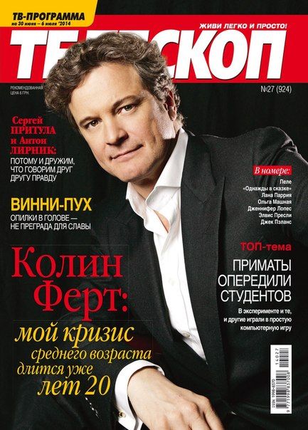 TELESCOPE (UKR) magazine side cover Issue 924 30 June 2014