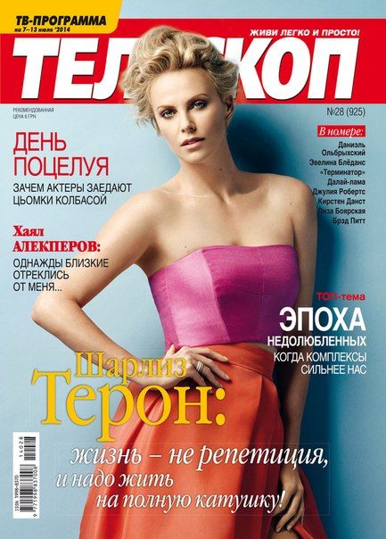 TELESCOPE (UKR) magazine side cover Issue 925 7 July 2014
