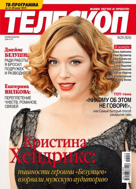 TELESCOPE (UKR) magazine side cover Issue 926 14 July 2014