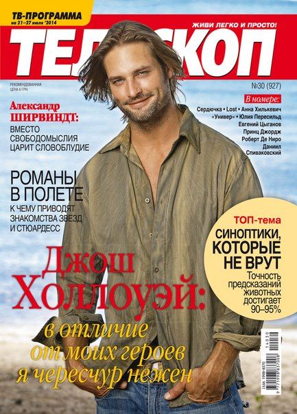 TELESCOPE (UKR) magazine side cover Issue 927 21 July 2014