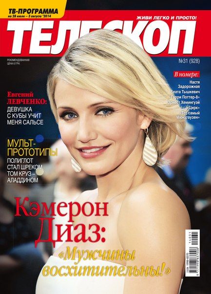 TELESCOPE (UKR) magazine side cover Issue 928 28 July 2014