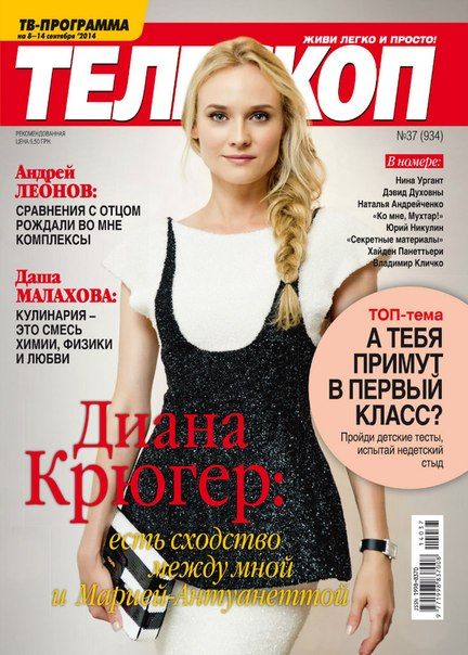TELESCOPE (UKR) magazine side cover Issue 934 8 September 2014