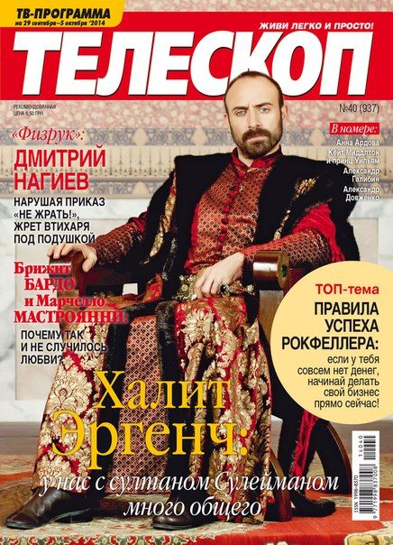 TELESCOPE (UKR) magazine side cover Issue 937 29 September 2014