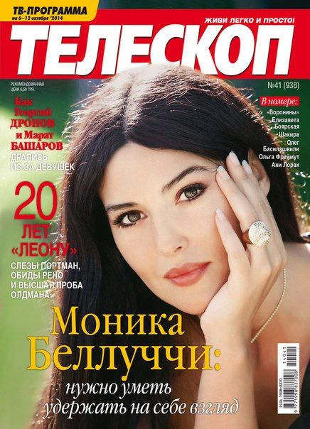 TELESCOPE (UKR) magazine side cover Issue 938 6 October 2014