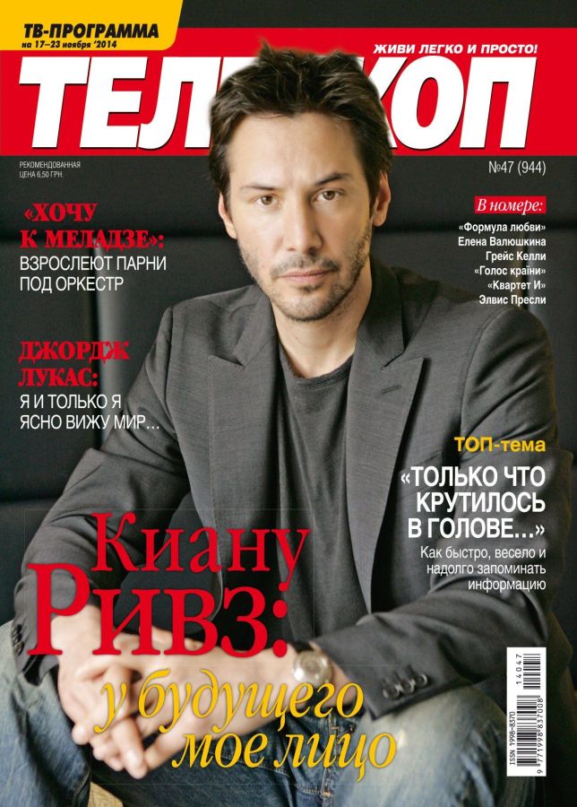 TELESCOPE (UKR) magazine side cover Issue 944 17 November 2014