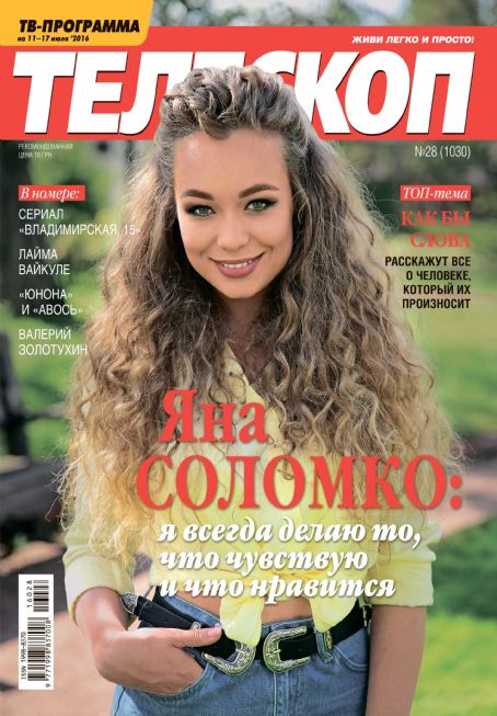 TELESCOPE (UKR) magazine side cover Issue 1030 11 July 2016