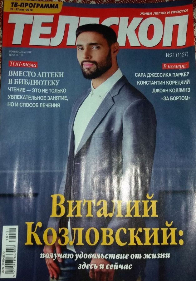 TELESCOPE (UKR) magazine side cover Issue 1127 21 March 2018