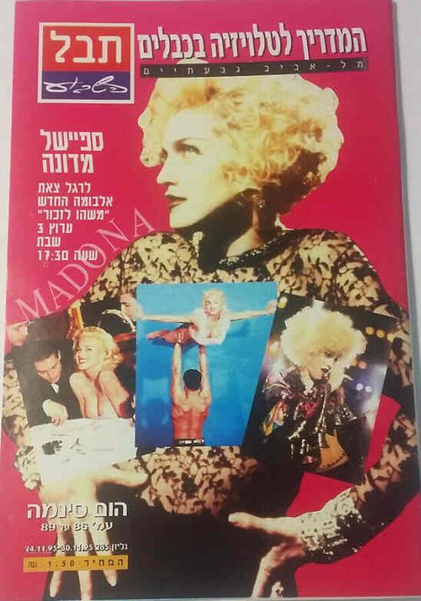 TEVEL magazine side cover 24 November 1995