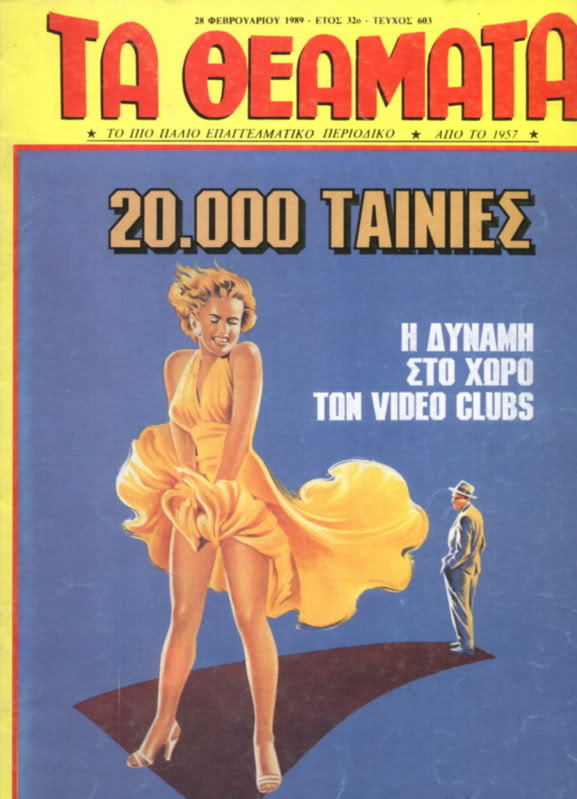 THEAMATA magazine side cover Issue 603 28 February 1989