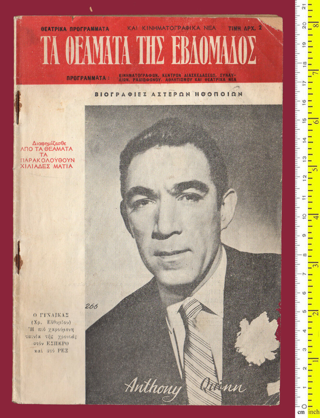 THEAMATA magazine side cover Issue 10 15 November 1957