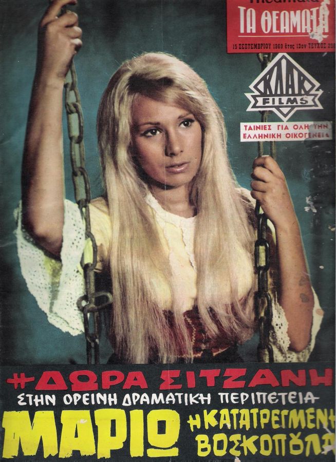 THEAMATA magazine side cover 15 September 1960