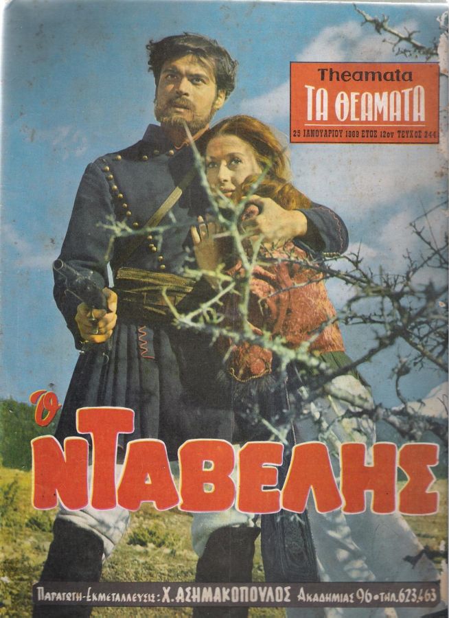 THEAMATA magazine side cover 25 January 1969