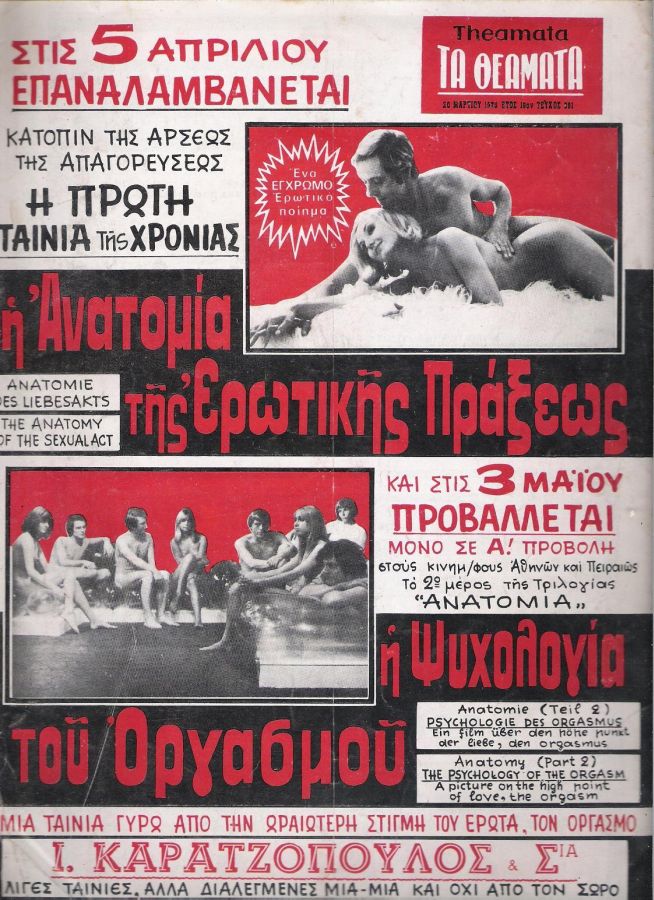 THEAMATA magazine side cover 20 March 1970