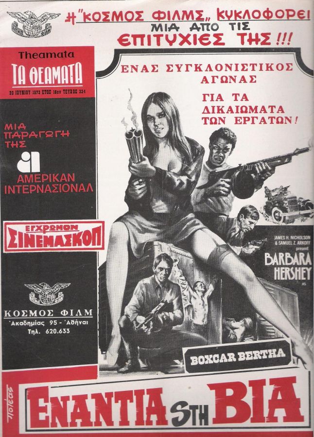 THEAMATA magazine side cover 20 June 1973