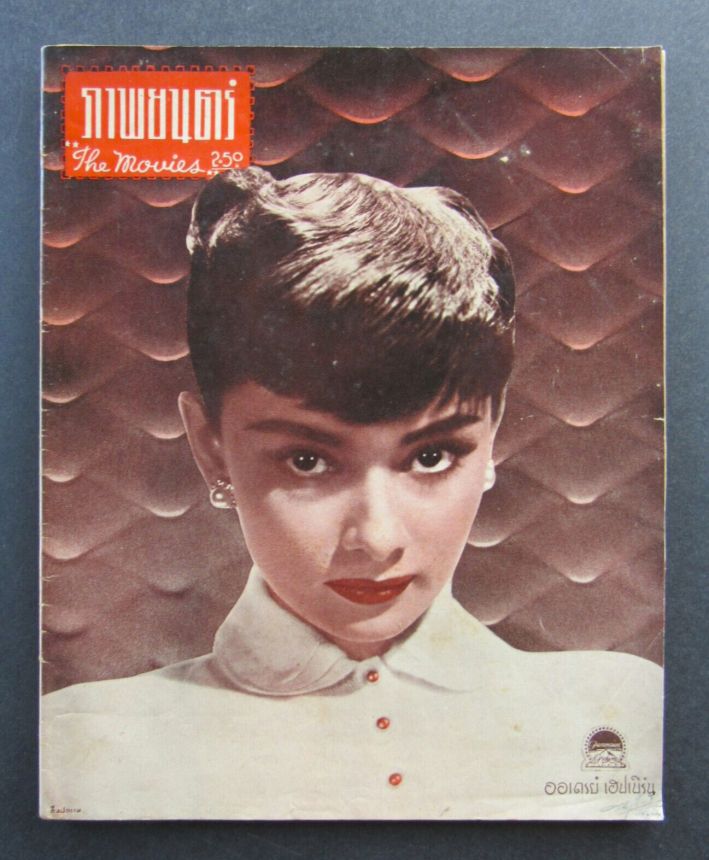 THE MOVIES magazine side cover   1953