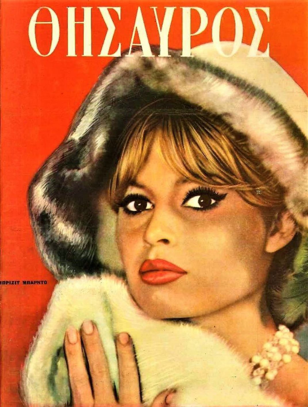 THESAUROS magazine side cover   
