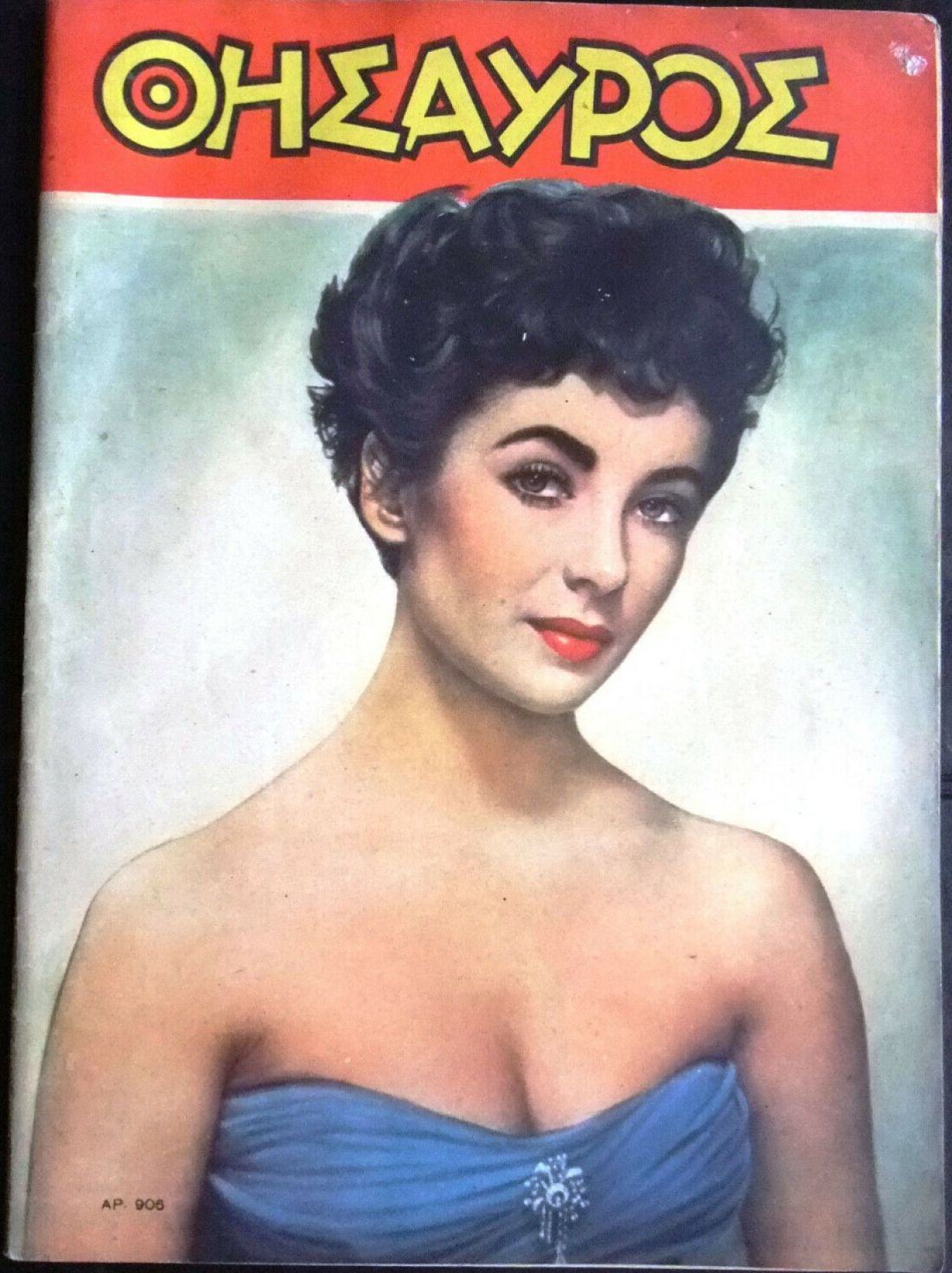 THESAUROS magazine side cover Issue 906 8 April 1956