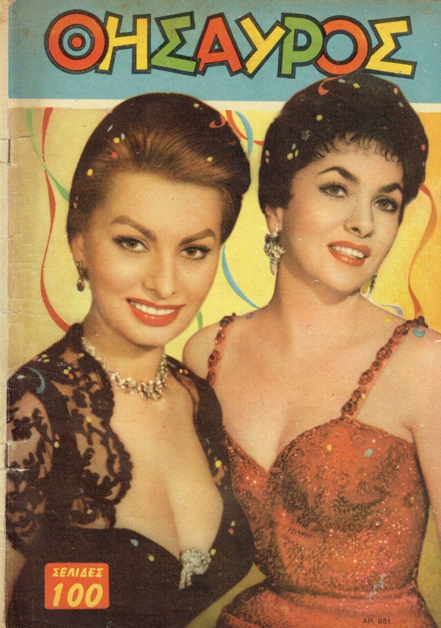 THESAUROS magazine side cover Issue 951 17 February 1957