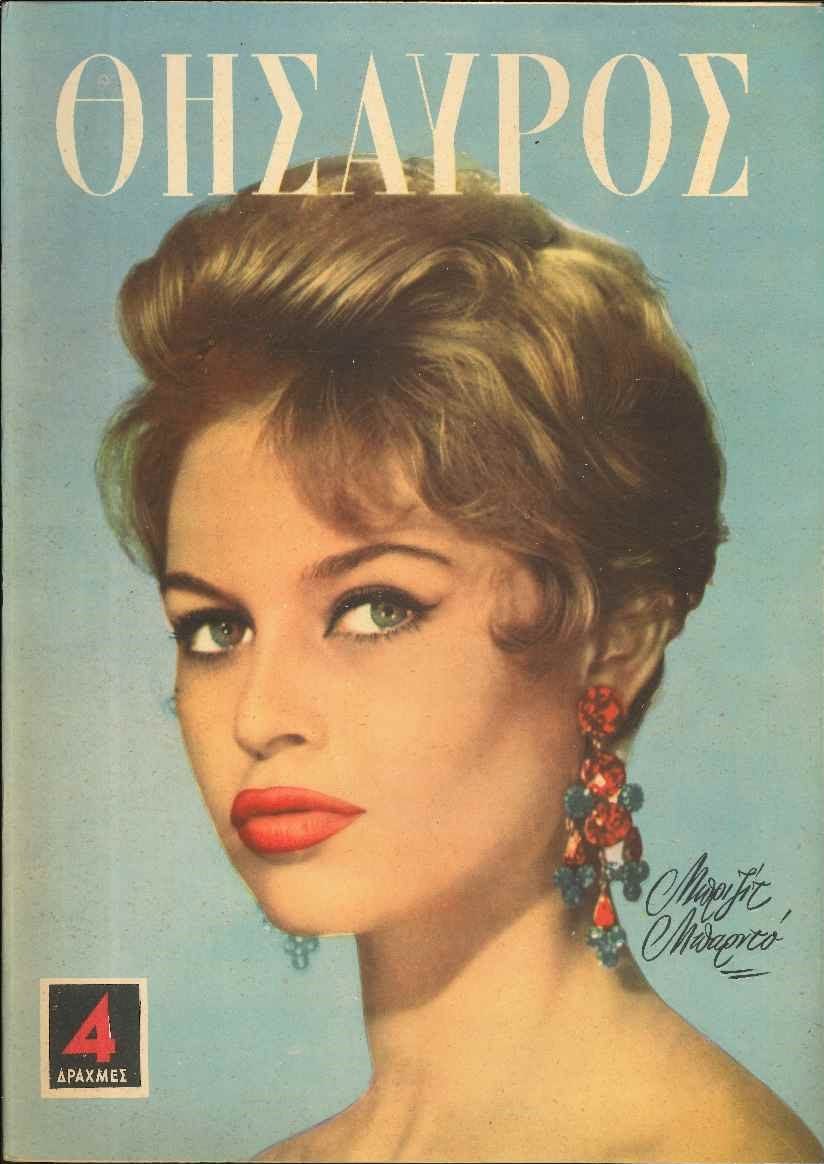 THESAUROS magazine side cover Issue 1103  January 1960