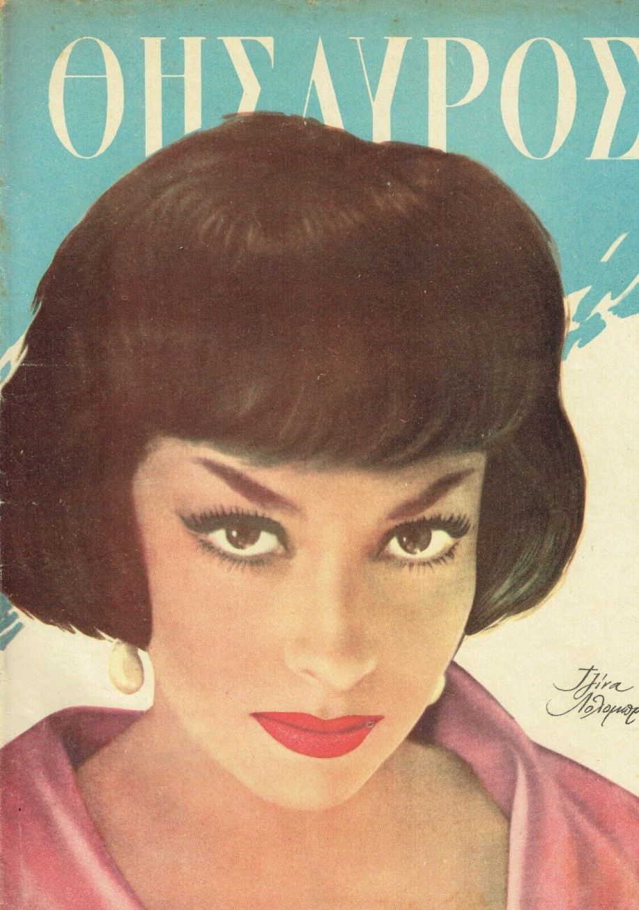 THESAUROS magazine side cover Issue 1119 5 May 1960