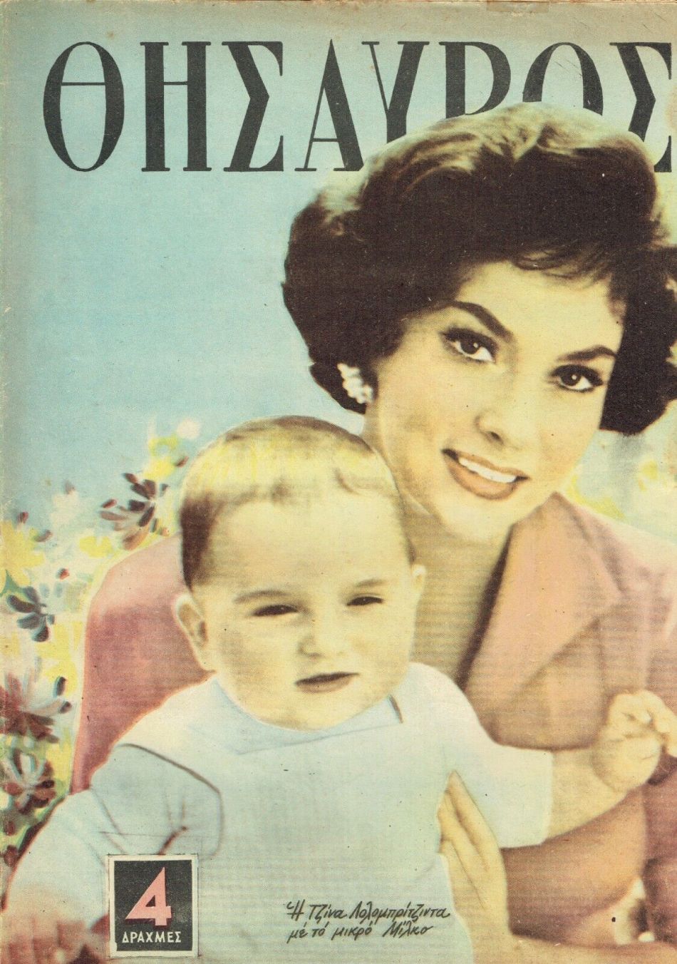 THESAUROS magazine side cover Issue 1146 10 November 1960