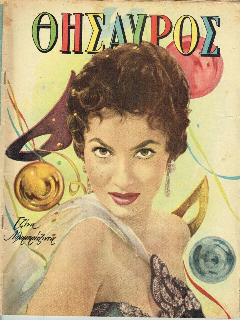 THESAUROS magazine side cover Issue 1160 16 February 1961