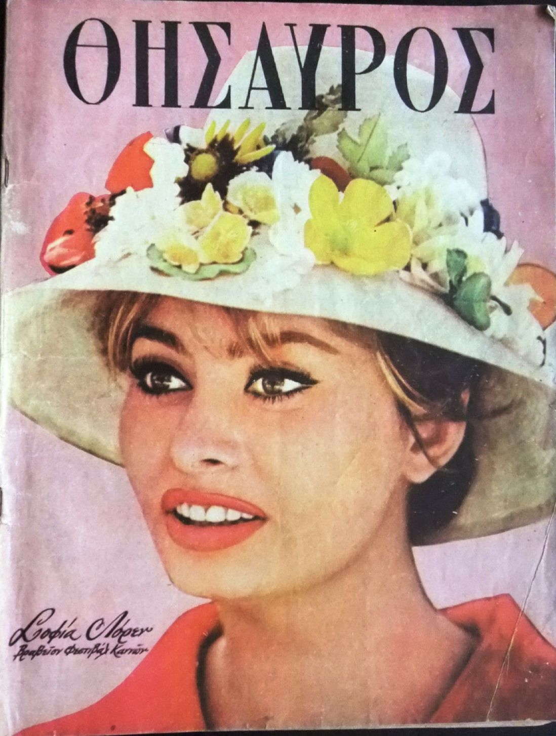 THESAUROS magazine side cover Issue 1177 15 June 1961