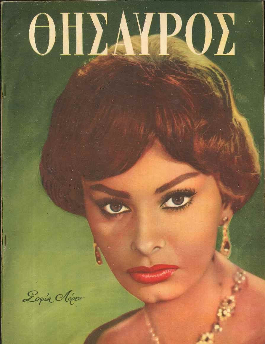 THESAUROS magazine side cover Issue 1194   1961