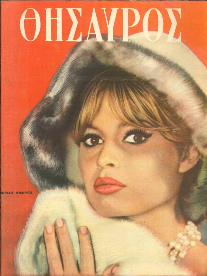 THESAUROS magazine side cover Issue 1210   1962