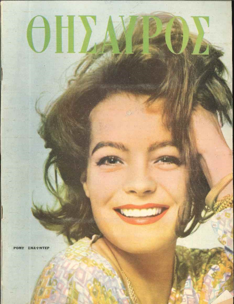THESAUROS magazine side cover Issue 1259   1963