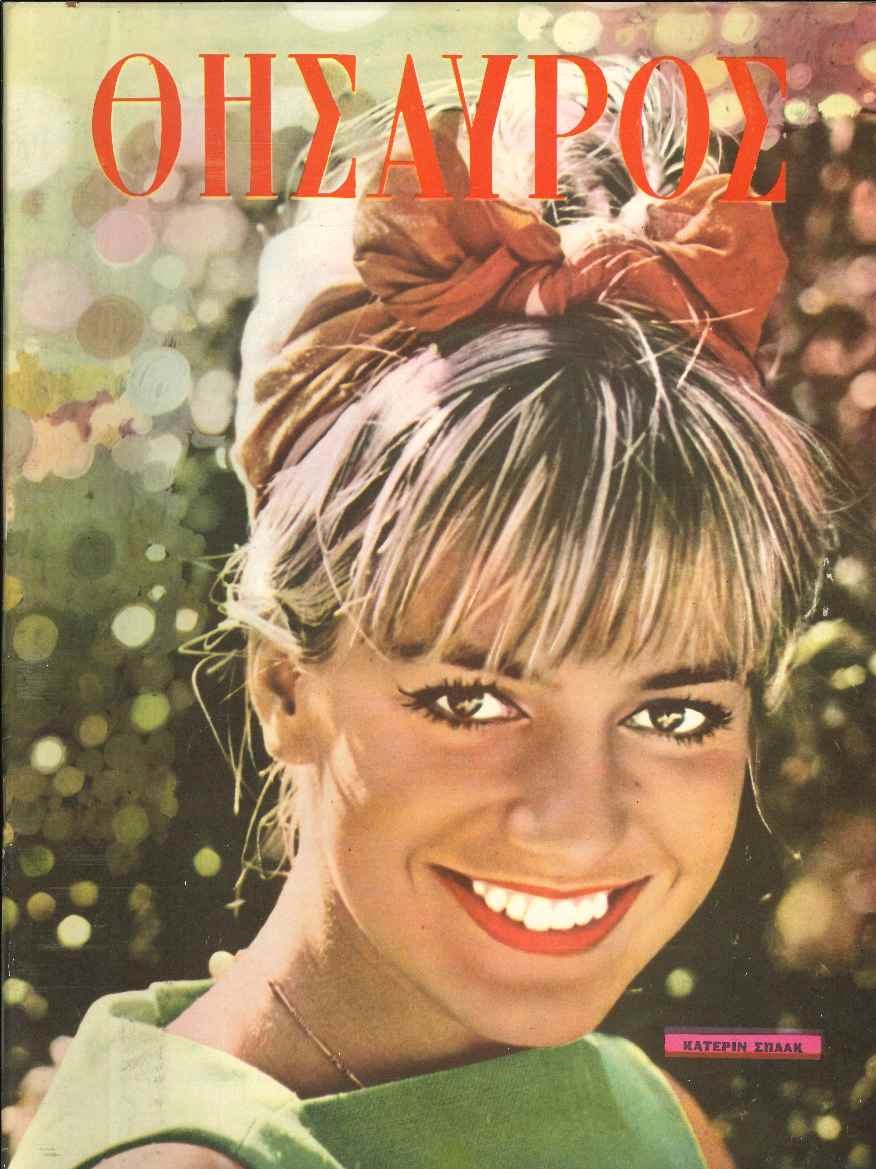 THESAUROS magazine side cover Issue 1261   1963