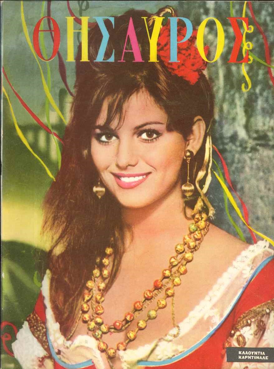 THESAUROS magazine side cover Issue 1264   1963