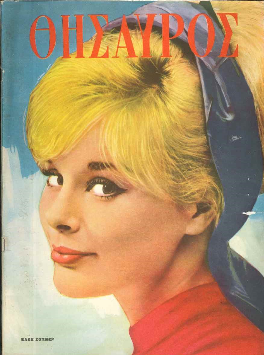 THESAUROS magazine side cover Issue 1266   1963