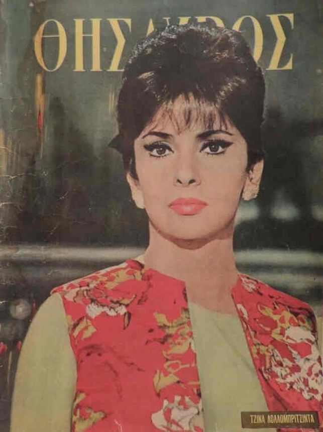 THESAUROS magazine side cover   1964