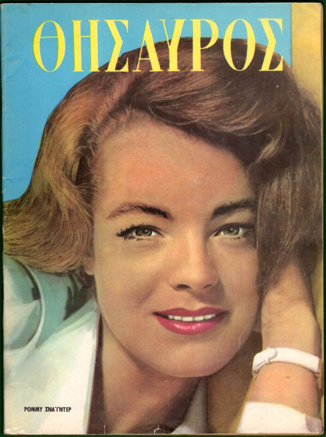 THESAUROS magazine side cover Issue 1402 7 October 1965