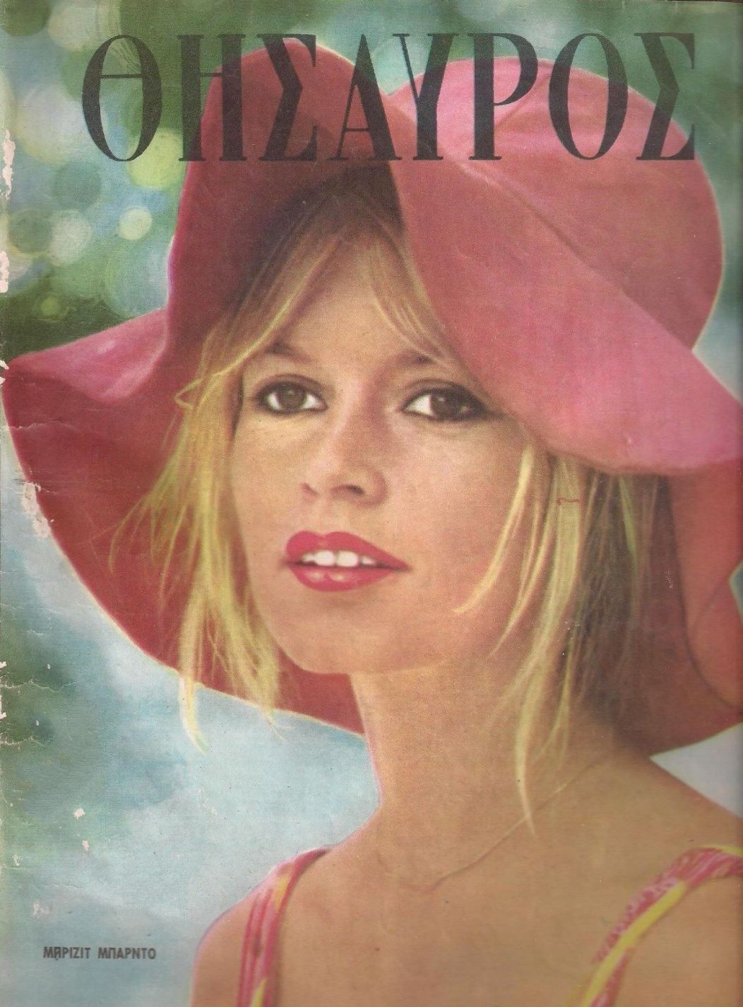THESAUROS magazine side cover   1965
