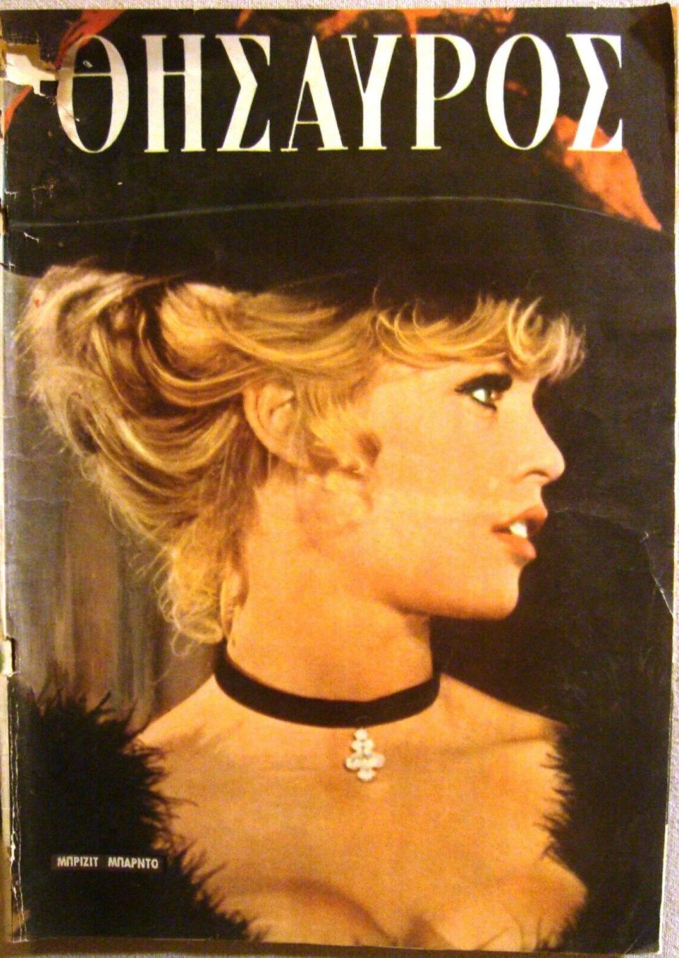 THESAUROS magazine side cover Issue 1460  November 1966