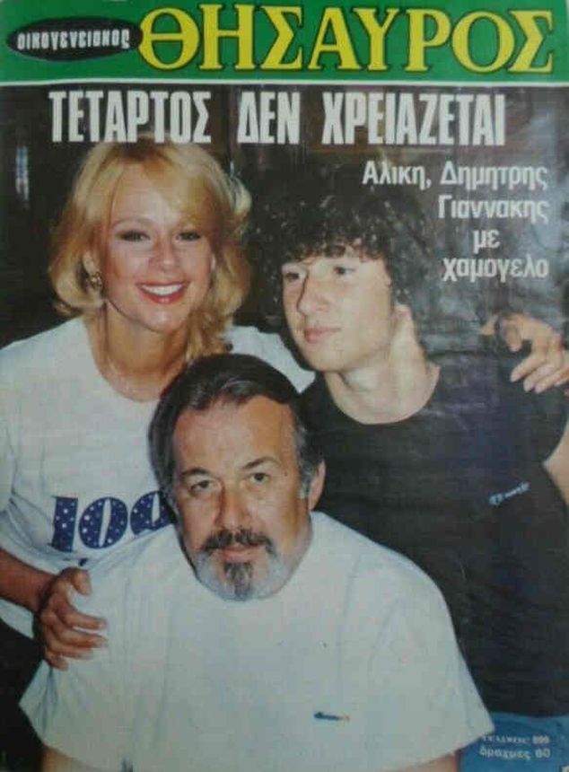 THESAUROS magazine side cover  October 1984