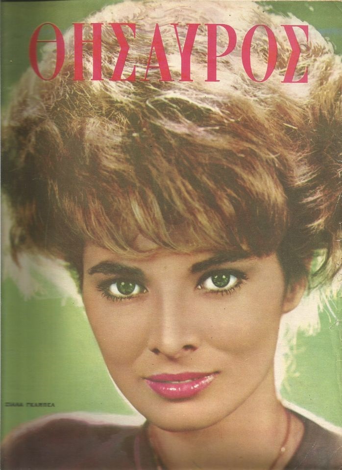 THESAUROS magazine side cover Issue 1231 28 June 1962