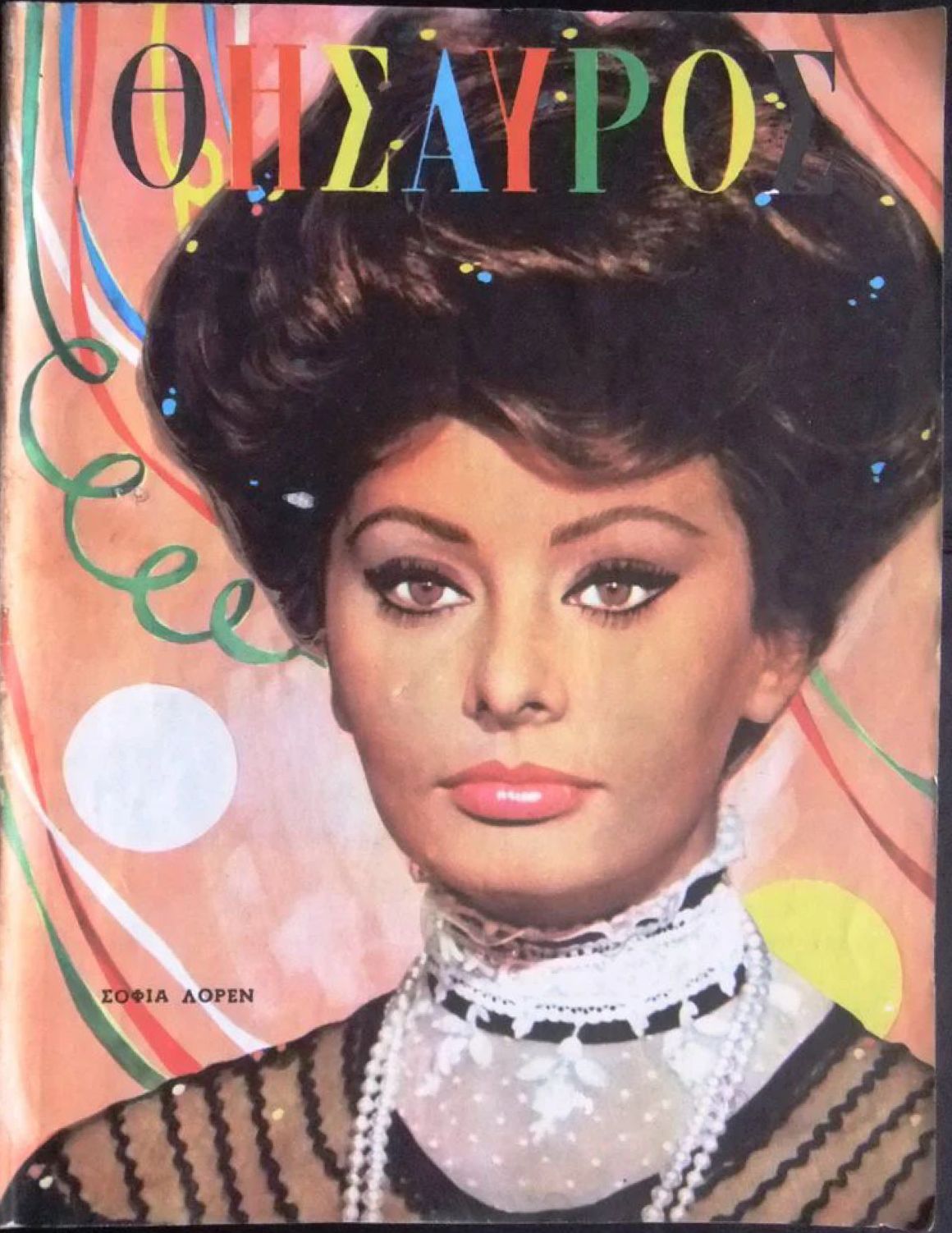 THESAUROS magazine side cover Issue 1371   1965