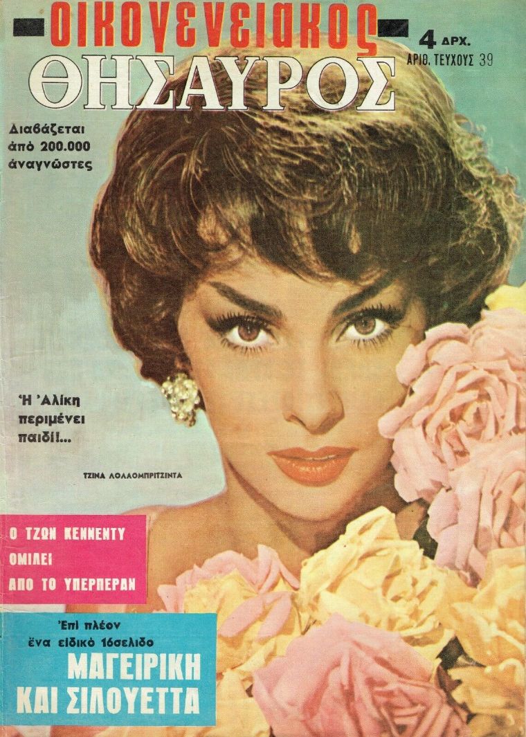 THESAUROS magazine side cover Issue 39 2 May 1968