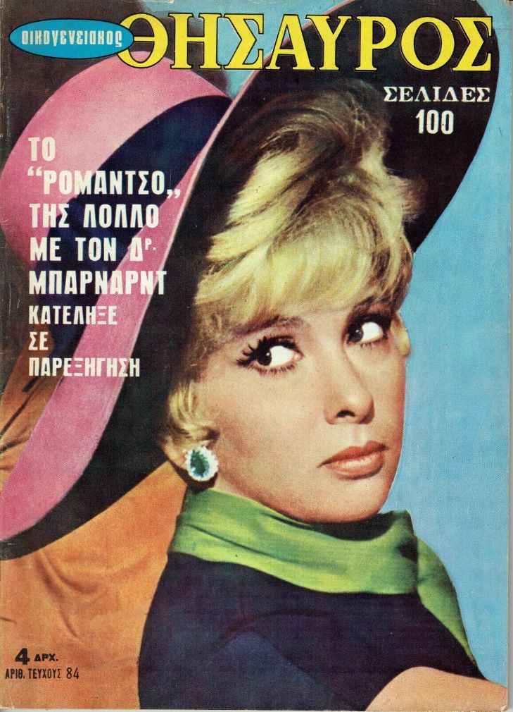 THESAUROS magazine side cover Issue 84 11 March 1969