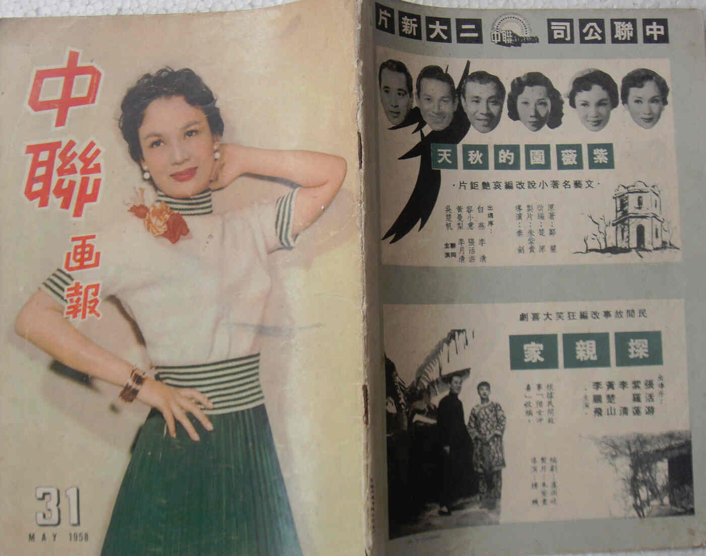 UNION |THE magazine side cover Issue 31 May 1958