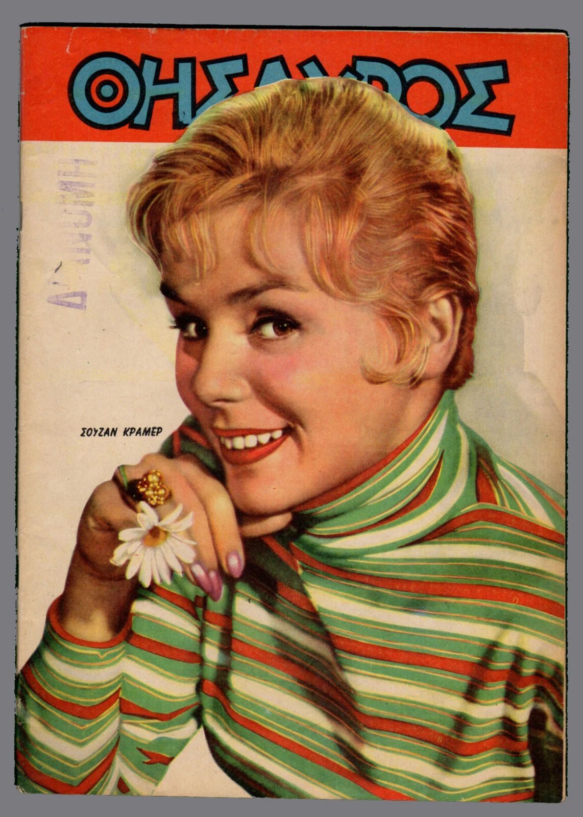 THESAUROS magazine side cover Issue 1057   1957