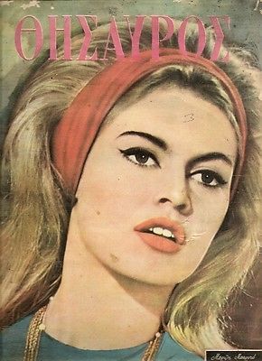 THESAUROS magazine side cover   1962