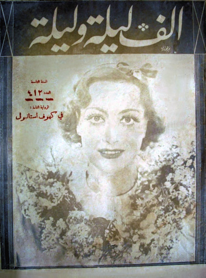 Joan Crawford