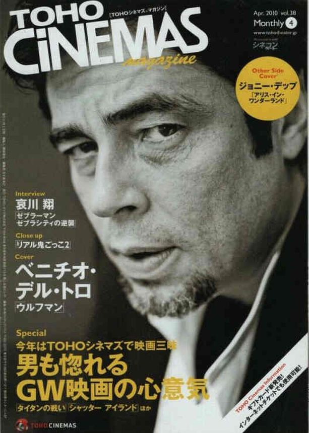 TOHO CINEMAS magazine side cover Issue 38  April 2010