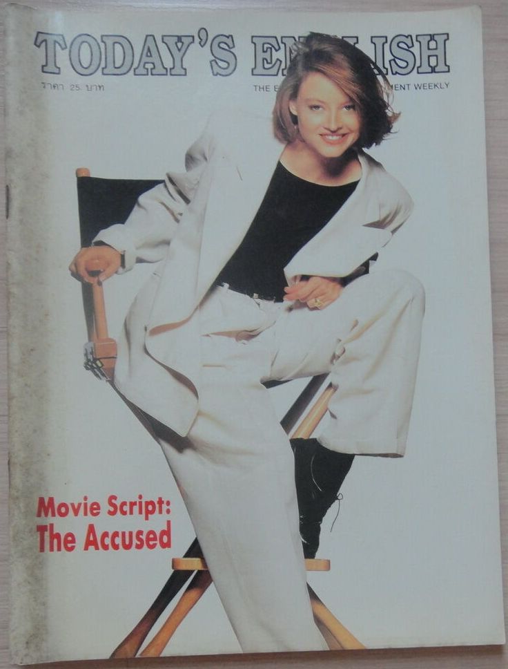 TODAYS ENGLISH magazine side cover   1991