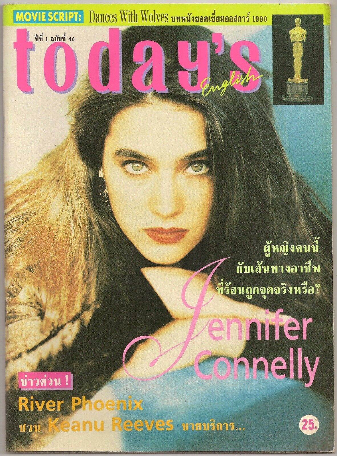 TODAYS ENGLISH magazine side cover   1991