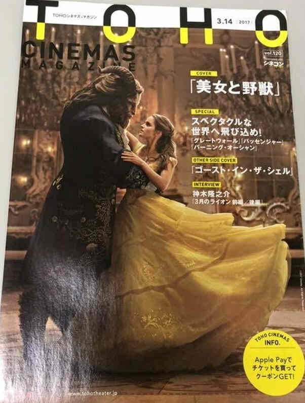 TOHO CINEMAS magazine side cover Issue 120  March 2017